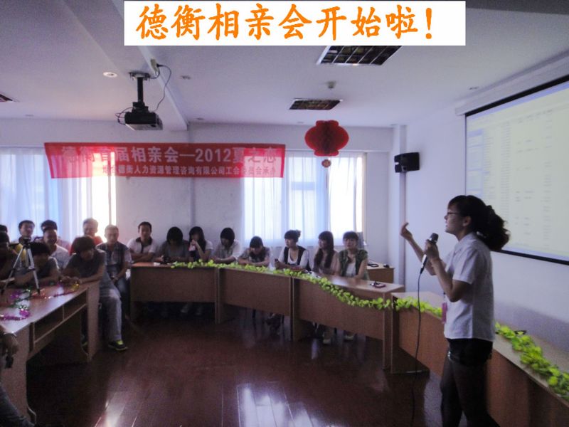 山東德衡人力資源