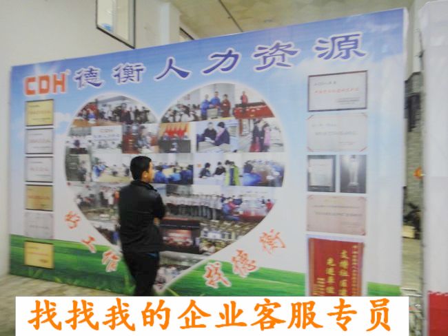 山東德衡人力資源 山東德衡人力資源