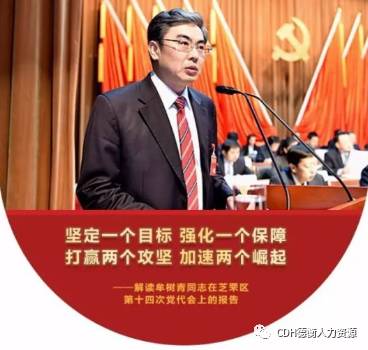 山東德衡人力資源 山東德衡人力資源