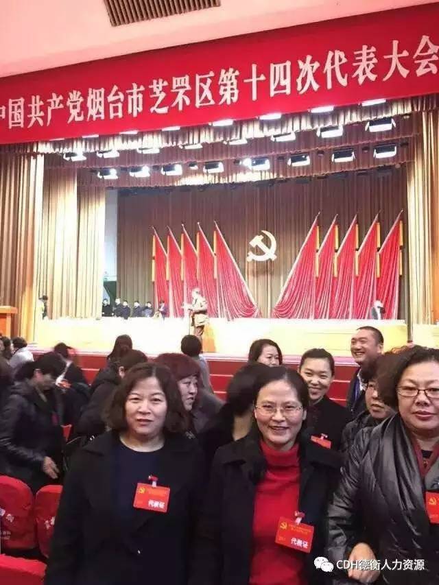 山東德衡人力資源 山東德衡人力資源