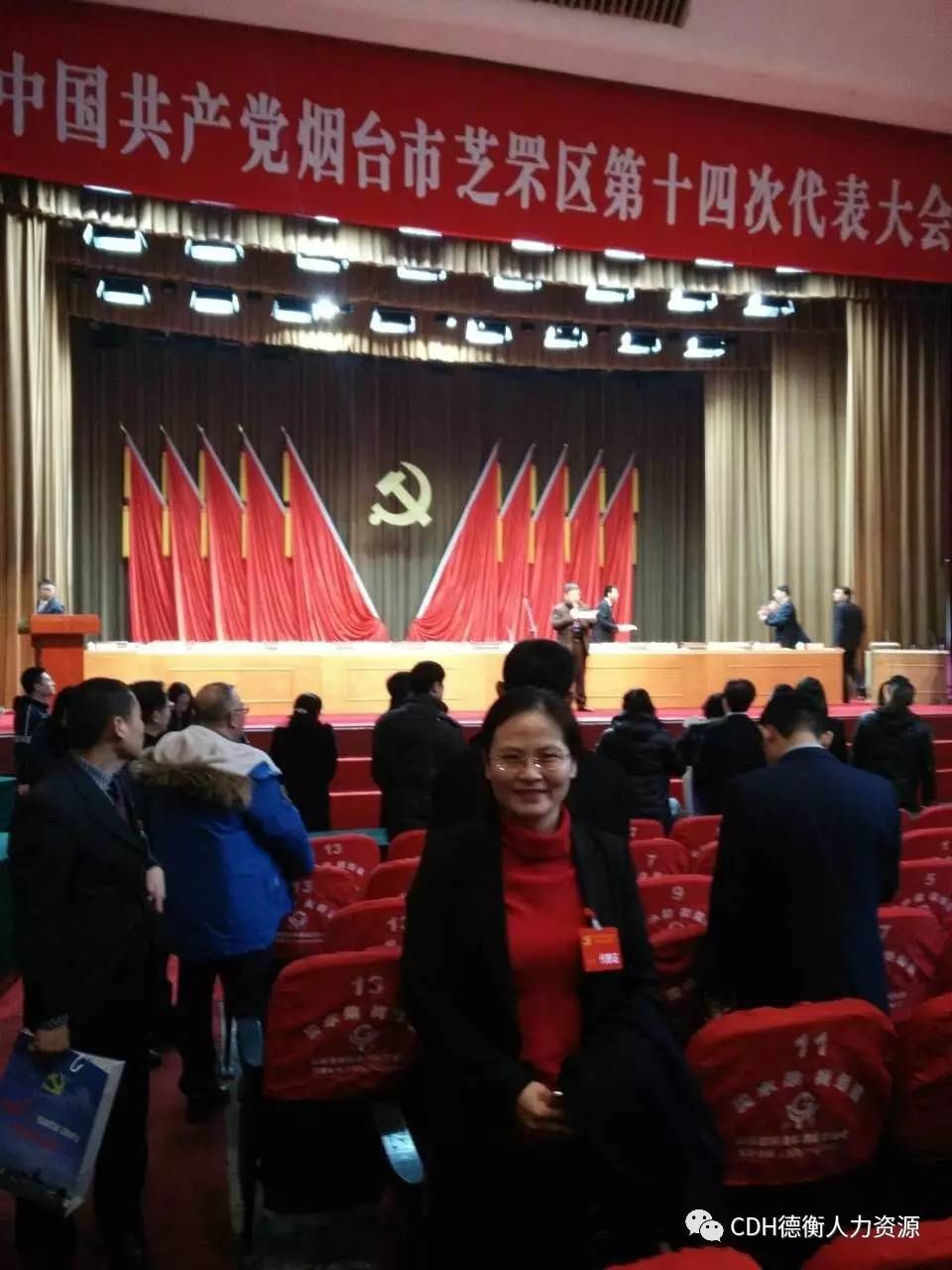 山東德衡人力資源 山東德衡人力資源