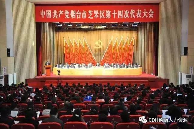 山東德衡人力資源 山東德衡人力資源