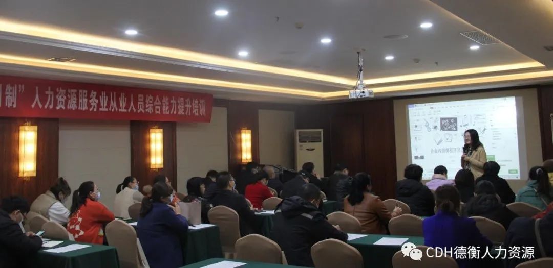 山東德衡人力資源