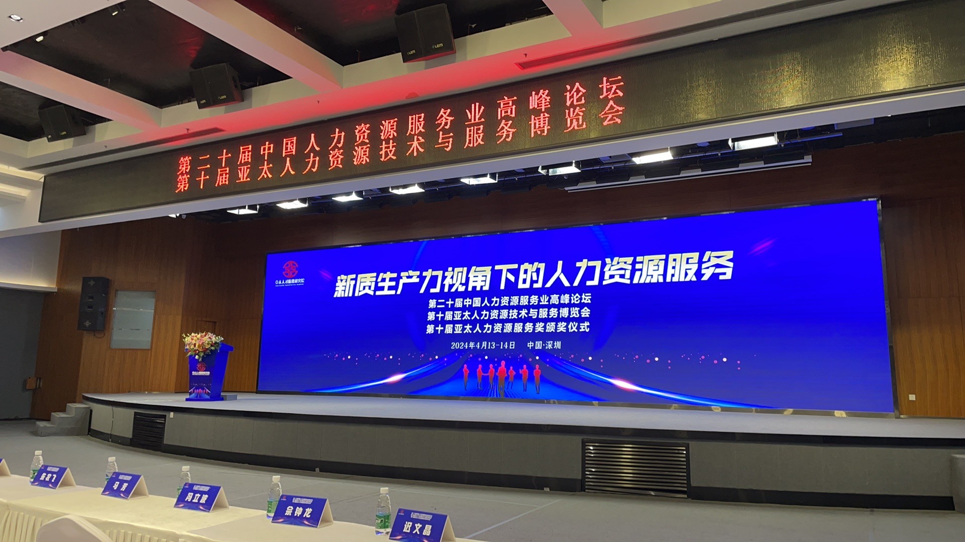 山東德衡人力資源