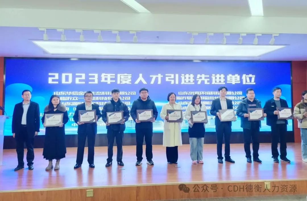 山東德衡人力資源 圖片