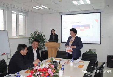 人社部基金監(jiān)管局張永清副局長一行蒞臨德衡指導(dǎo)工作