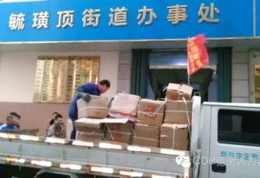 用行動詮釋責任——公益路上德衡集團在前行