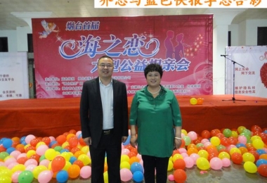 德衡人力資源“海之戀”相親會(huì)圓滿成功