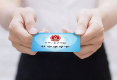 社會(huì)保障卡丟失后怎么處理？