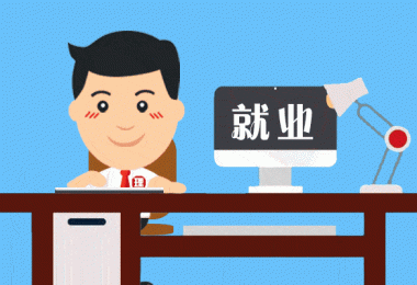 就業(yè)登記手續(xù)材料