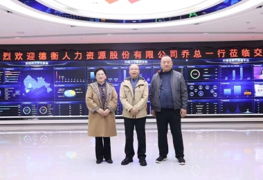 參觀學(xué)習(xí)深圳中南人才集團(tuán)