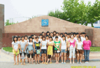 海普部分實習(xí)生