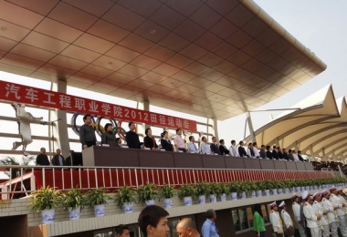 德衡喬總受邀出席煙臺(tái)汽車工程職業(yè)學(xué)院2012年田徑運(yùn)動(dòng)會(huì)開幕式