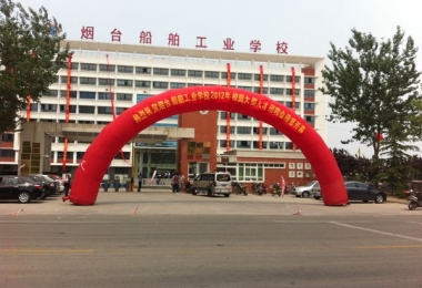 受邀參加煙臺(tái)船舶工業(yè)學(xué)校招聘會(huì)